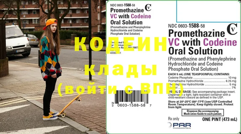 Кодеиновый сироп Lean напиток Lean (лин)  даркнет наркотические препараты  Жуков 